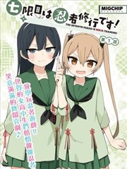 关键线索人物斋田莉子角色形象